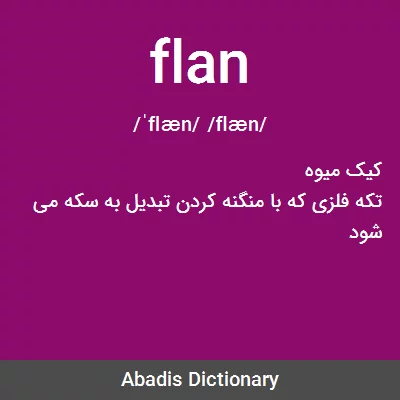 معنی flan
