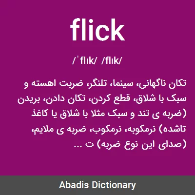 معنی flick