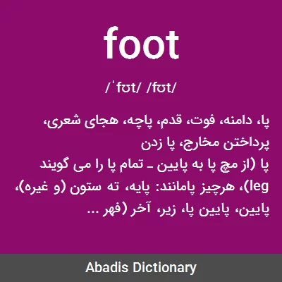 معنی foot