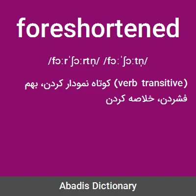 معنی foreshortened