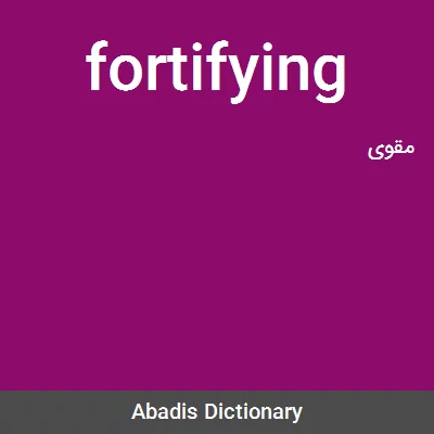 معنی fortifying