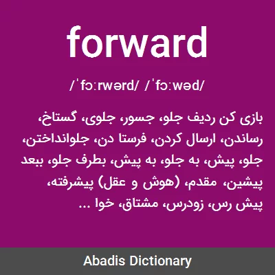 معنی forward