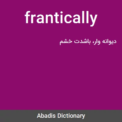 معنی frantically