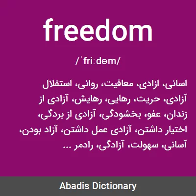 معنی freedom