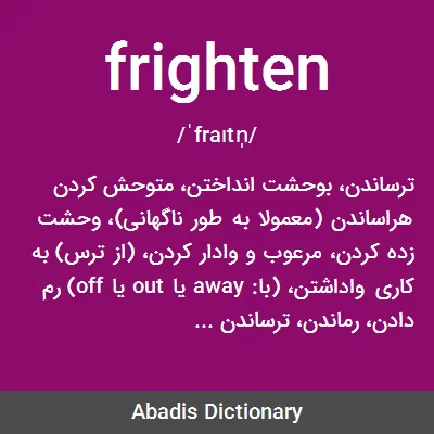 معنی frighten