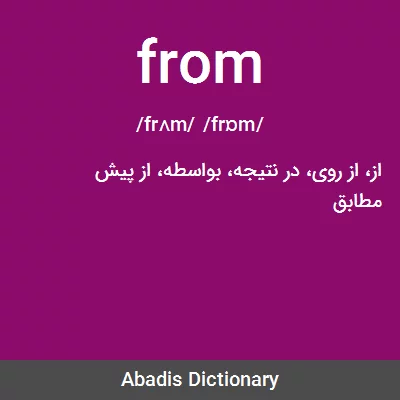 معنی from