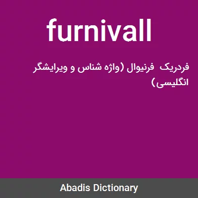 معنی furnivall