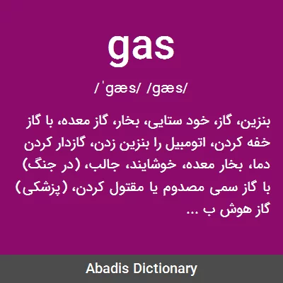 معنی gas