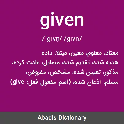 معنی given