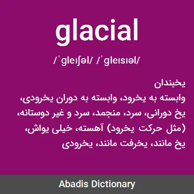 معنی glacial
