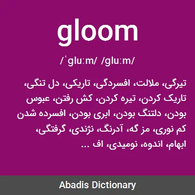 معنی gloom