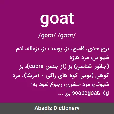معنی goat