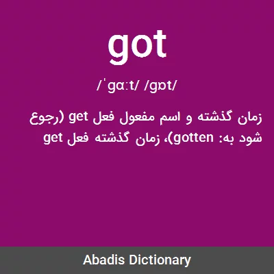 معنی got