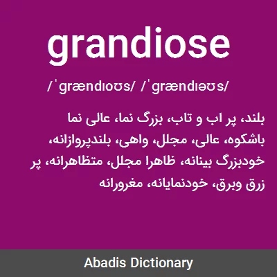 معنی grandiose