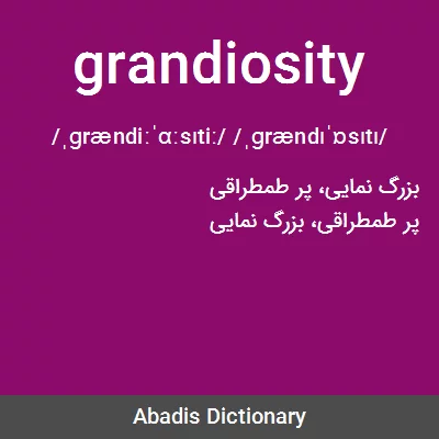 معنی grandiosity