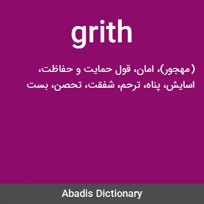 معنی grith
