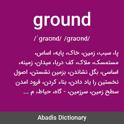 معنی ground