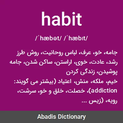 معنی habit