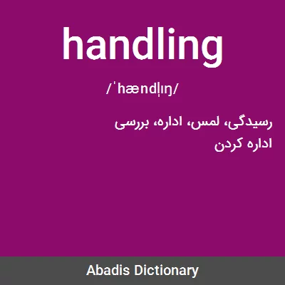 معنی handling