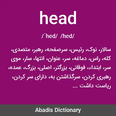 معنی head