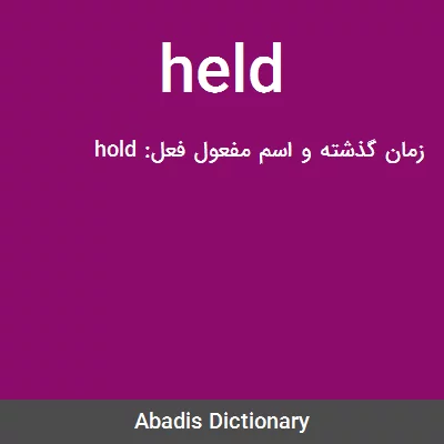 معنی held