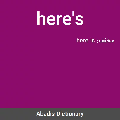 معنی here