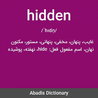 معنی hidden