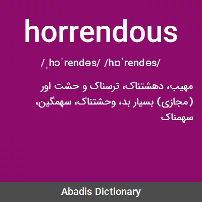 معنی horrendous