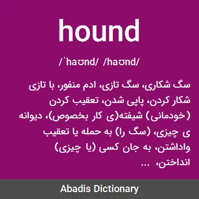معنی hound