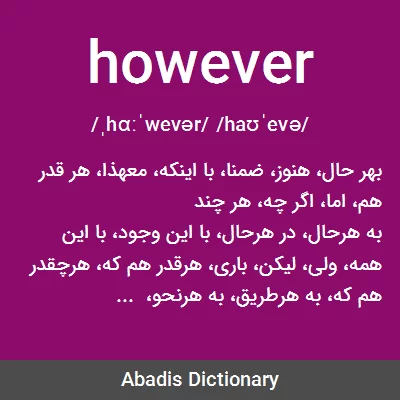 معنی however
