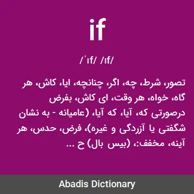 معنی if