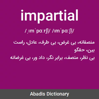 معنی impartial