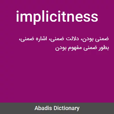 معنی implicitness