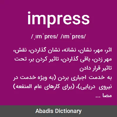 معنی impress