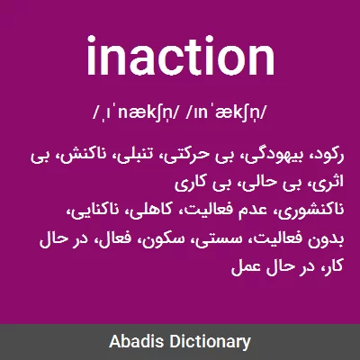 معنی inaction