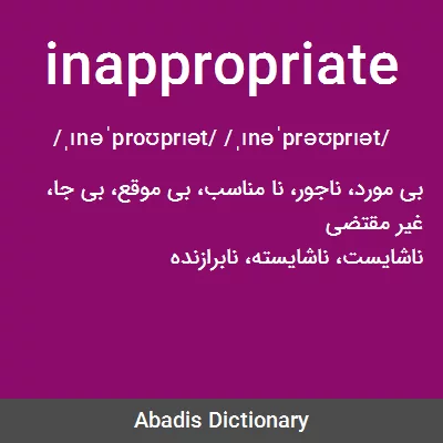 معنی inappropriate