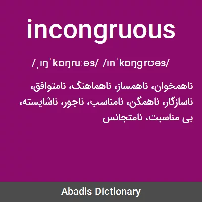 معنی incongruous
