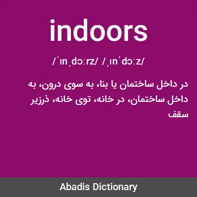 معنی indoors