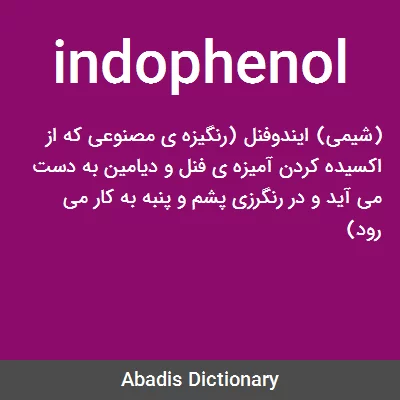 معنی indophenol