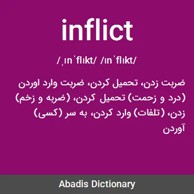 معنی inflict