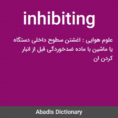 معنی inhibiting