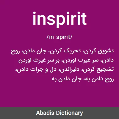 معنی inspirit