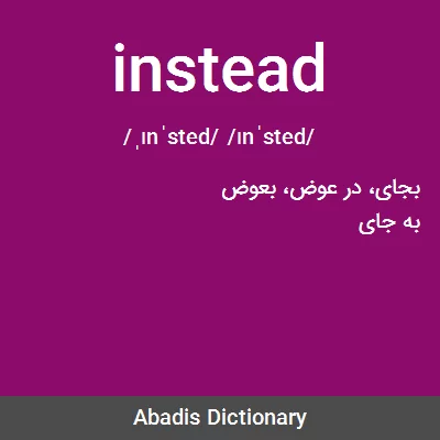 معنی instead