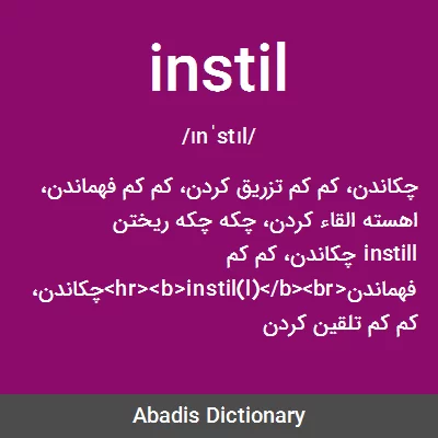 معنی instil