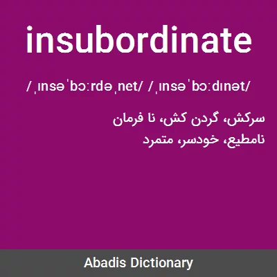 معنی insubordinate