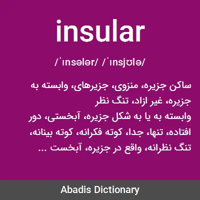 معنی insular