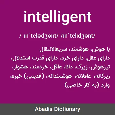 معنی intelligent