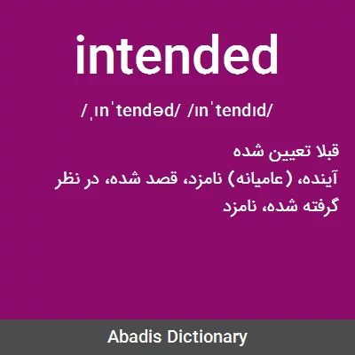 معنی intended