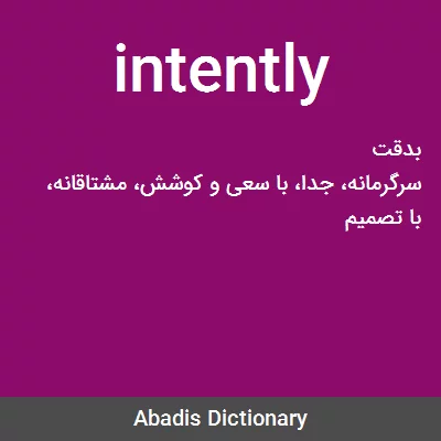معنی intently