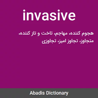 معنی invasive